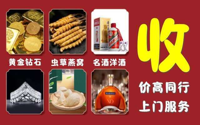 拱墅区回收烟酒
