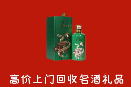 拱墅区回收出口茅台酒